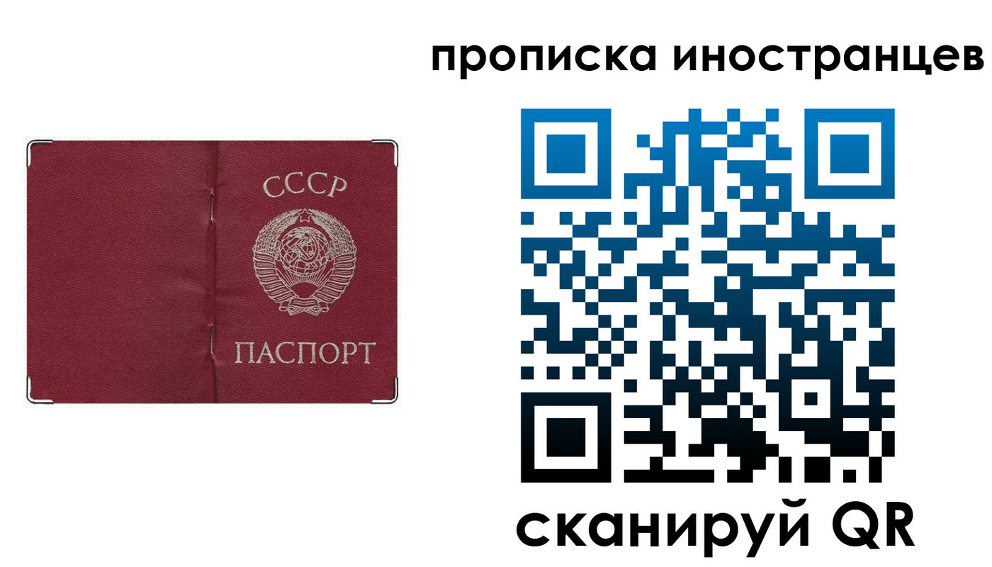 прописка иностранных граждан в Оленегорске