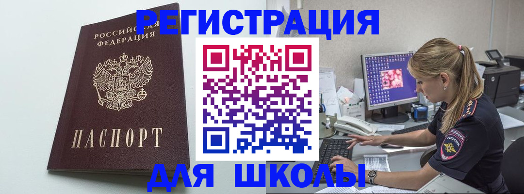 временная регистрация адрес в Оленегорске