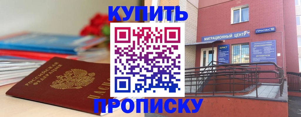 временная регистрация законно в Оленегорске