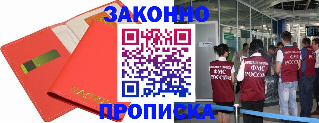 временная регистрация поиск в Оленегорске