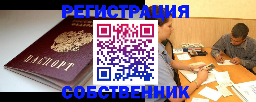 найти адрес прописки в Оленегорске