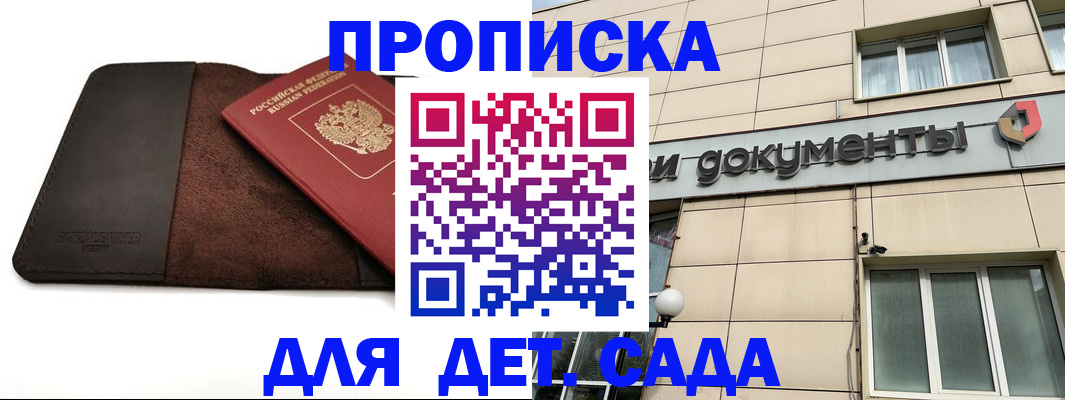 временная регистрация в Оленегорске
