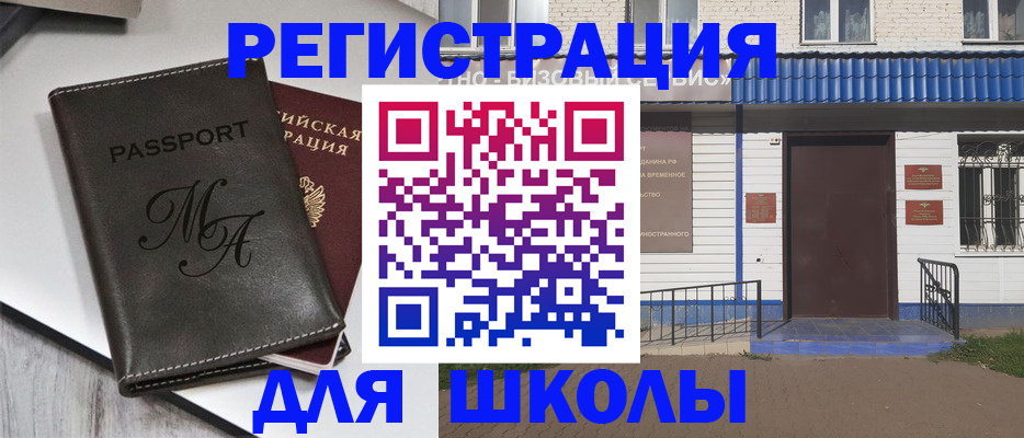 прописка иностранных граждан в Оленегорске