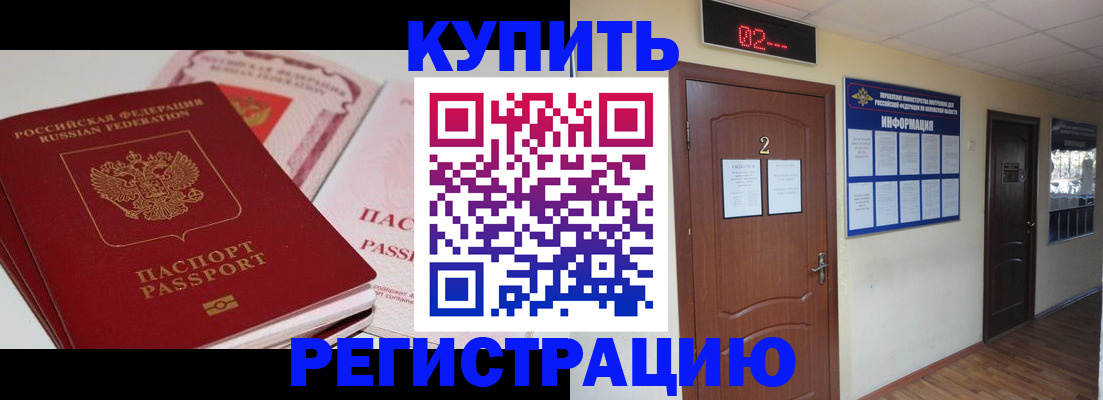 пропишу в квартире в Оленегорске