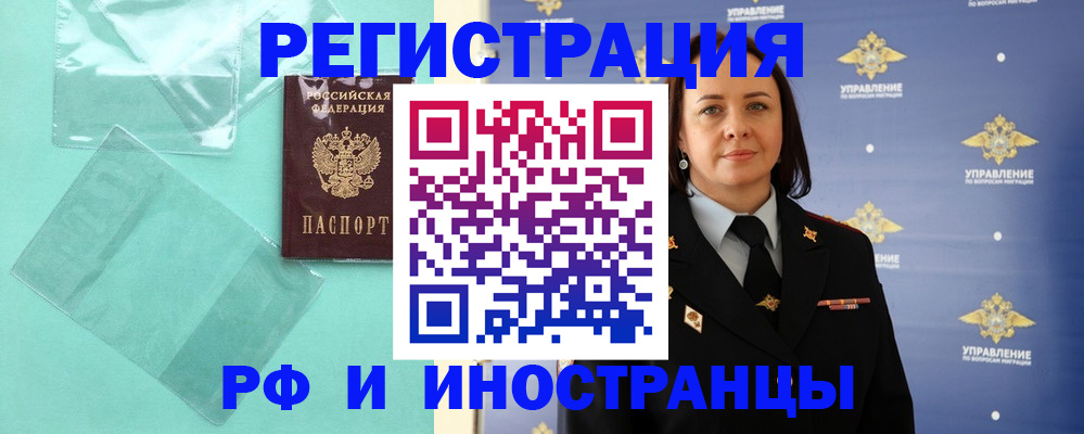 временная регистрация адрес в Оленегорске