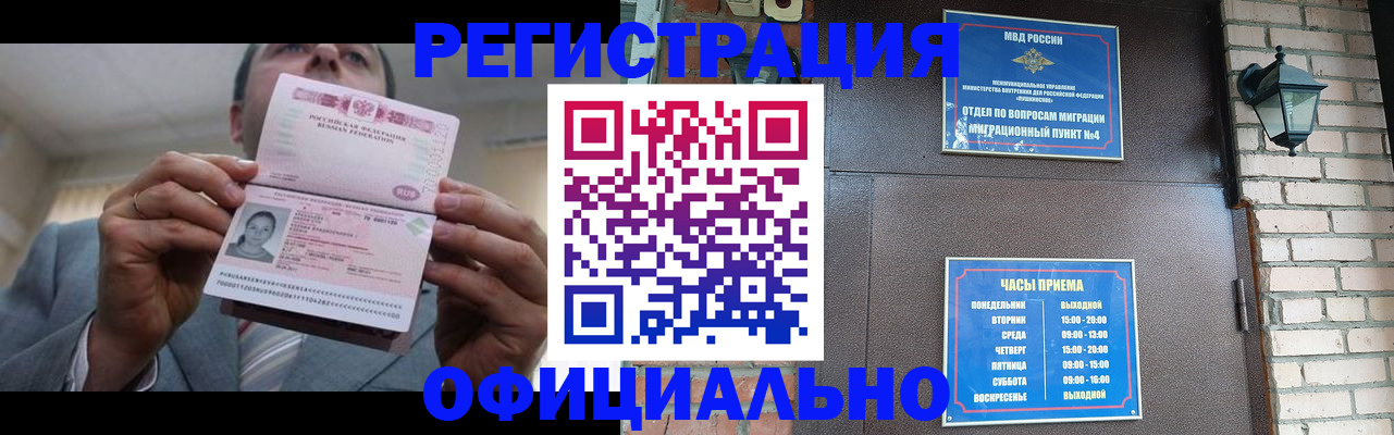 миграционный учет в Оленегорске